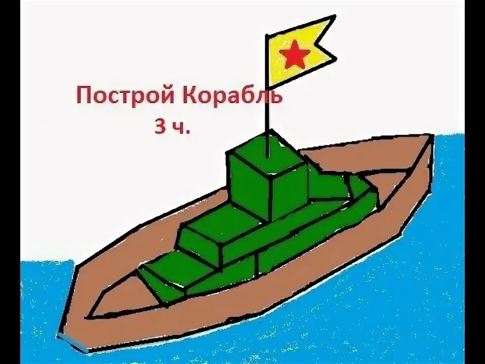 Как выполнить задание в построй корабль. Танк в построй корабль. построй корабль. корабли в роблокс построй корабль. танк в построй корабль и найди сокровище.