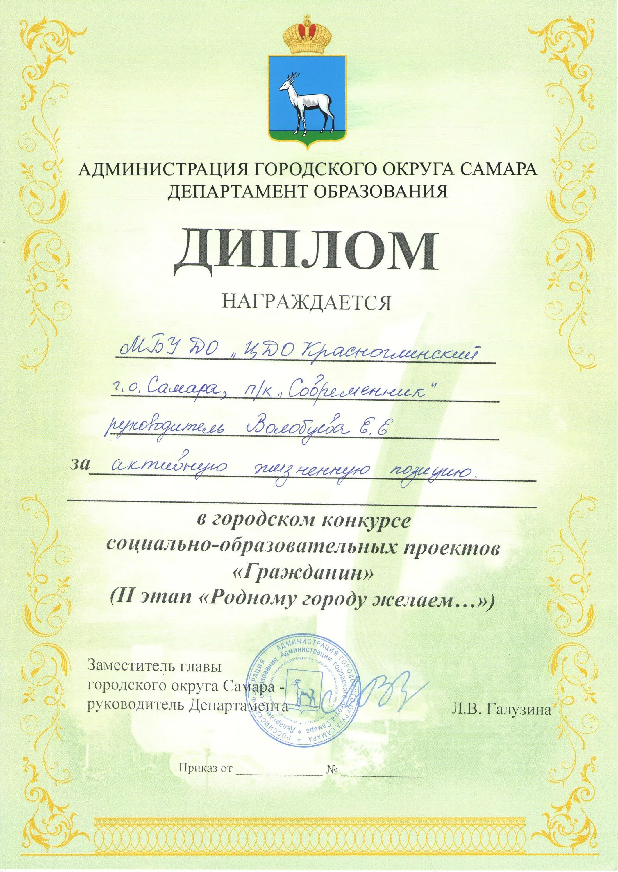 Самара цдо красноглинский. Самара цдо красноглинский