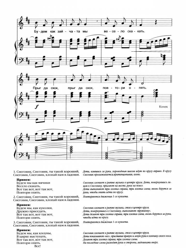 Детские новогодние песенки веселые. Ёлочка ёлочка заблести огнями ноты. новогодний хоровод ноты для детского сада. ноты песенки елочка заблести огнями. елочка заблести огнями олифировой ноты.