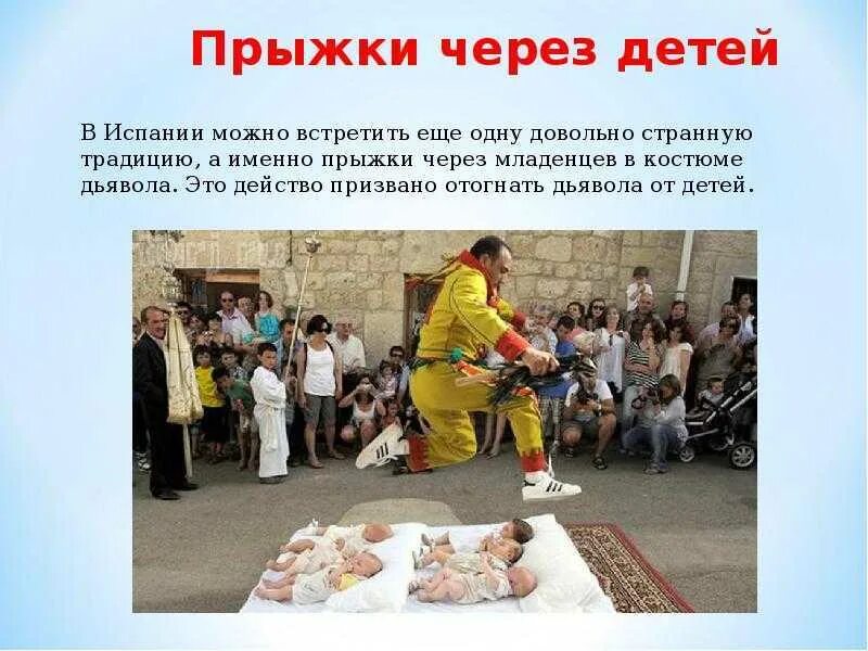 Краткий рассказ о испании. Интересные факты о испании. Рассказ об испании кратко. Исторические факты об испании. Интересные факты о испании.
