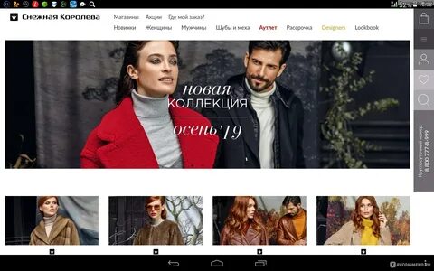 Магазин снежная королева в ярославле