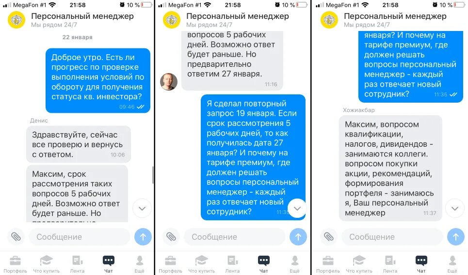 Тинькофф инвестиции квалифицированный. Персональный менеджер тинькофф. статус инвестора в тинькофф инвестиции. тинькофф статус квалифицированного. статус квалифицированного инвестора тинькофф.