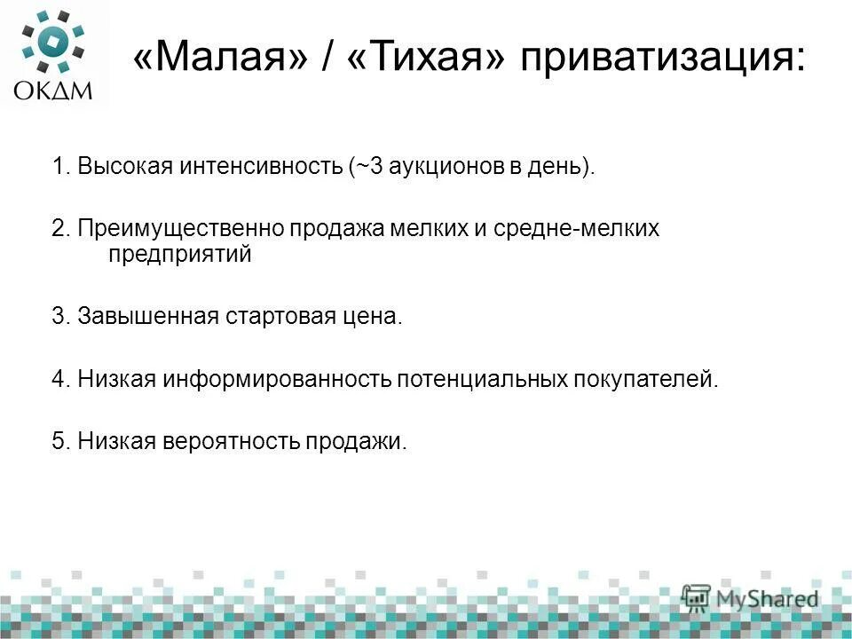 Методы продаж. Преимущественные правоотношения примеры. Схема комиссионной торговли. Формы хозяйственных связей. Продажа товаров по предварительным заказам.