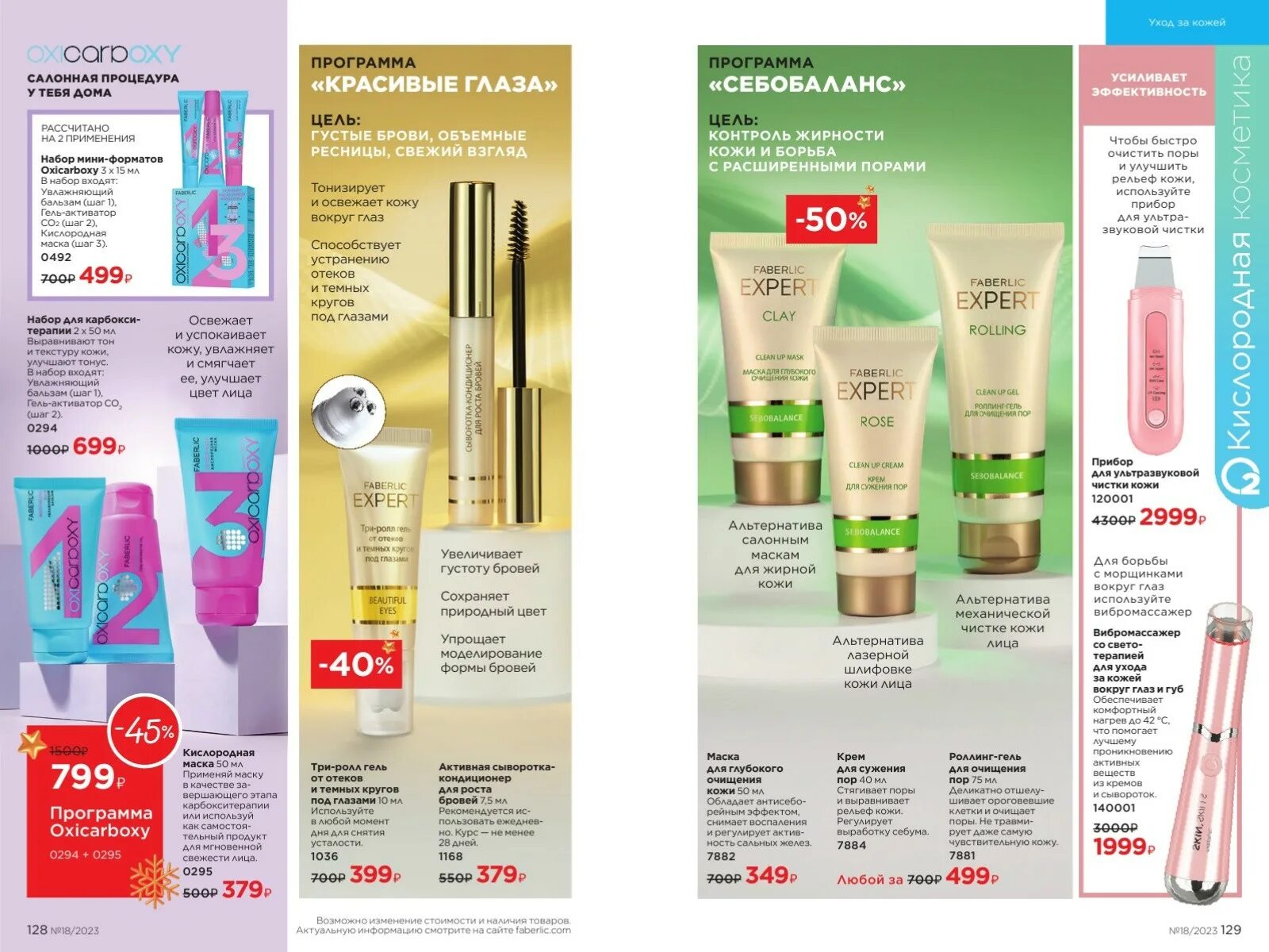 фаберлик казахстан каталог 2024