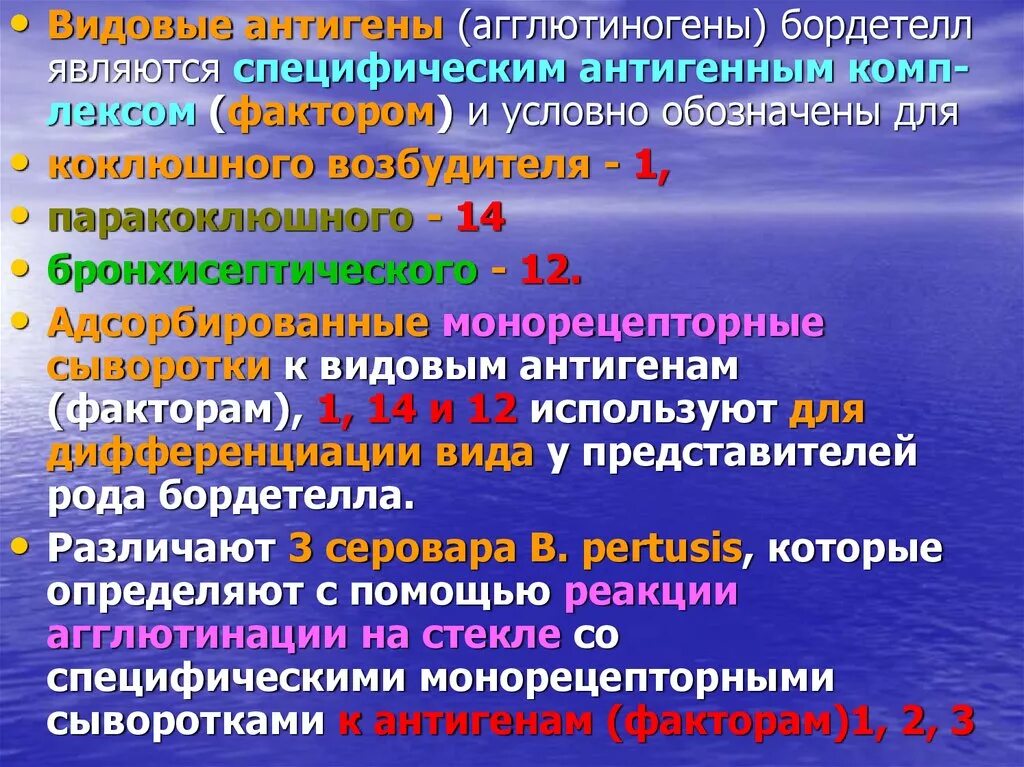 Презентация на тему коклюш. Презентация на тему коклюш у детей. Коклюш у детей картинки для презентации. Коклюш эпидемиология презентация.