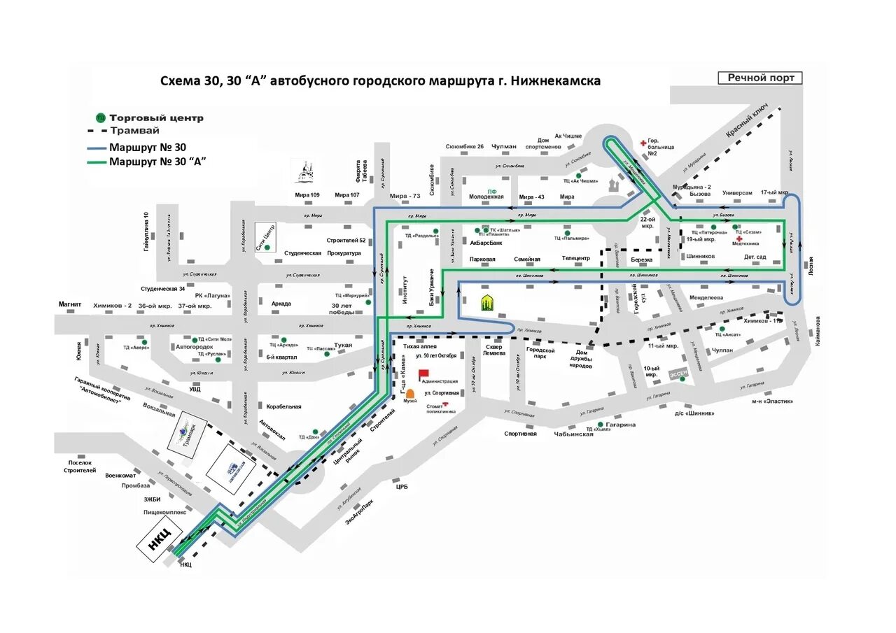 Схема движения автобусов Нижнекамск. Схема автобусных маршрутов Нижнекамска. Нижнекамск новая схема движения автобусов. Маршрут 30 автобуса Нижнекамск. 56 маршрут нижнекамск расписание