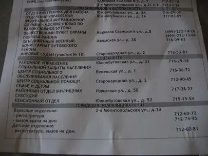 Военкомат южное бутово сайт