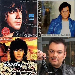 Киркоров туча