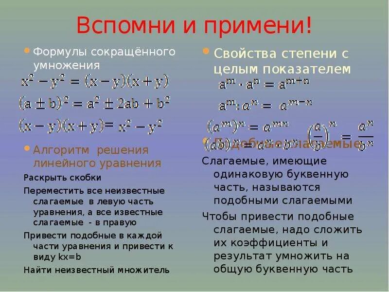 Математика 6 класс раскрытие скобок уравнения. Как решать уравнения со скобками. Решение уравнений с двумя скобками. Уравнение с неизвестным в скобках. Уравнение на умножение.