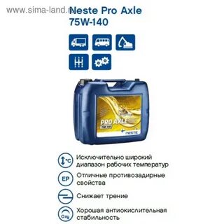 Pro axle 75w 90