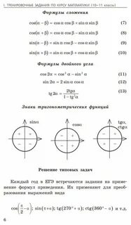 Егэ по профильной математике 2024 1 задание