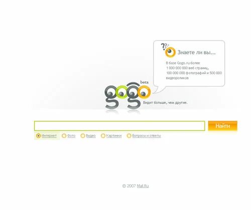 Go go поисковик. Поисковик gogo. gogo поисковая система. gogoru. gogo.ru.