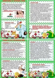 Профилактика заболеваний детей в детском саду