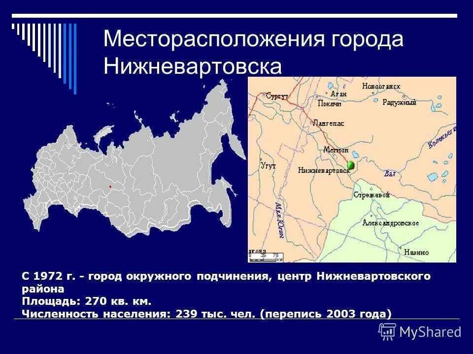 Нижний вартовск. Город нижневартовск численность. Набережная реки обь нижневартовск. Нижневартовск. Нижневартовск хмао.