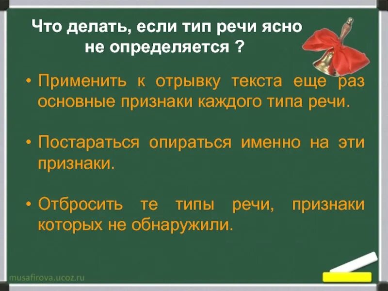 Составить предложение с типами речами