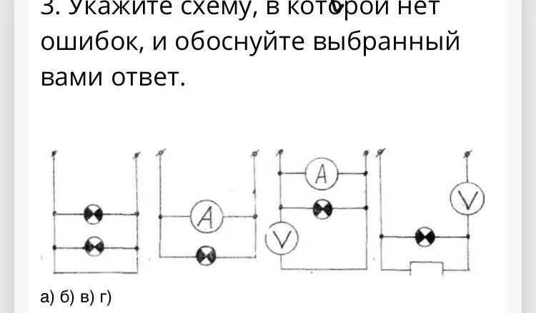 Укажите ошибку в данной схеме. Укажите ошибку в данной схеме