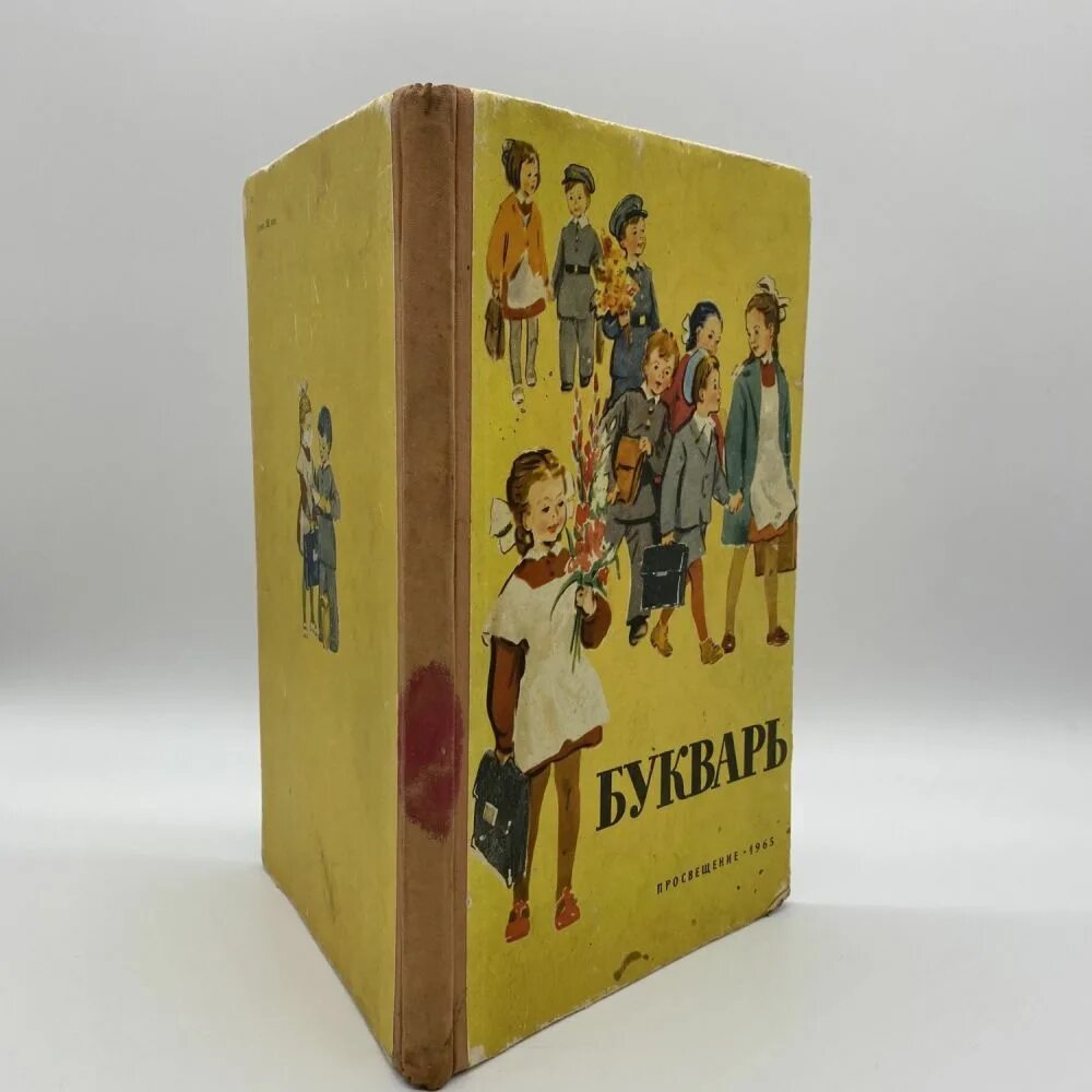 букварь 1930 года выпуска. учебники 1965 года. советские учебники для начальной школы. тригонометрия школьный учебник 1987 года. учебники 1965 года.