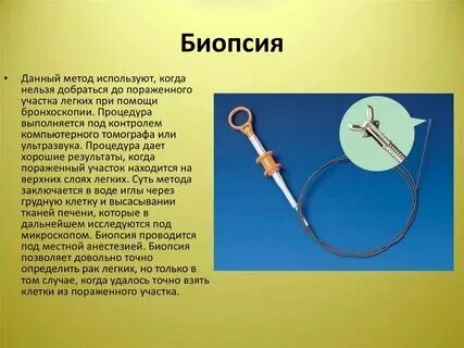 Категории сложности биопсии. Эксцизионная биопсия кожи. Биопсия 5 категории сложности что это. Эксцизионная биопсия меланомы. Ножевая биопсия показания.