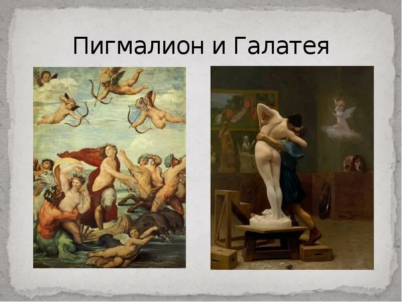 Галатея миф краткое содержание. Пигмалион мифология. пигмалион и галатея картина. галатея пигмалион и галатея. жак стелла пигмалион и галатея.