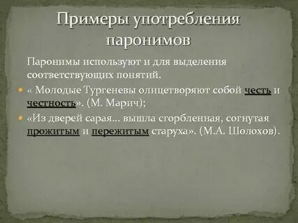Ванна пароним
