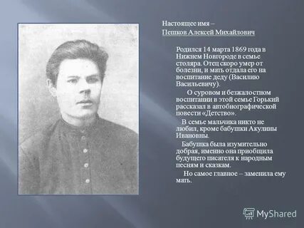 Алексеевич имя