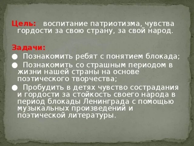 Чувство гордости за свою родину объединяет людей. Воспитание чувства патриотизма. Воспитание чувства гордости. Воспитывать чувство патриотизма. Воспитывать патриотизм чувство гордости.