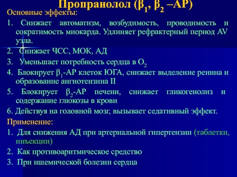 Калий чсс
