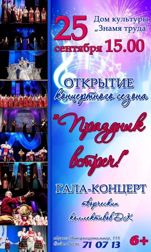 Афиша концерт дк. Название концерта. название концерта афиша. название юбилейного концерта. афиша дк.