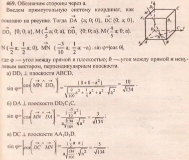 В кубе abcd a1b1c1d1
