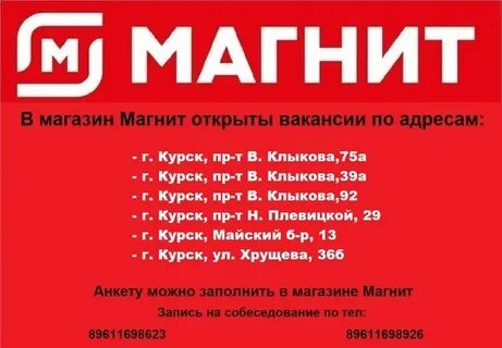 Курск работа график 7 7