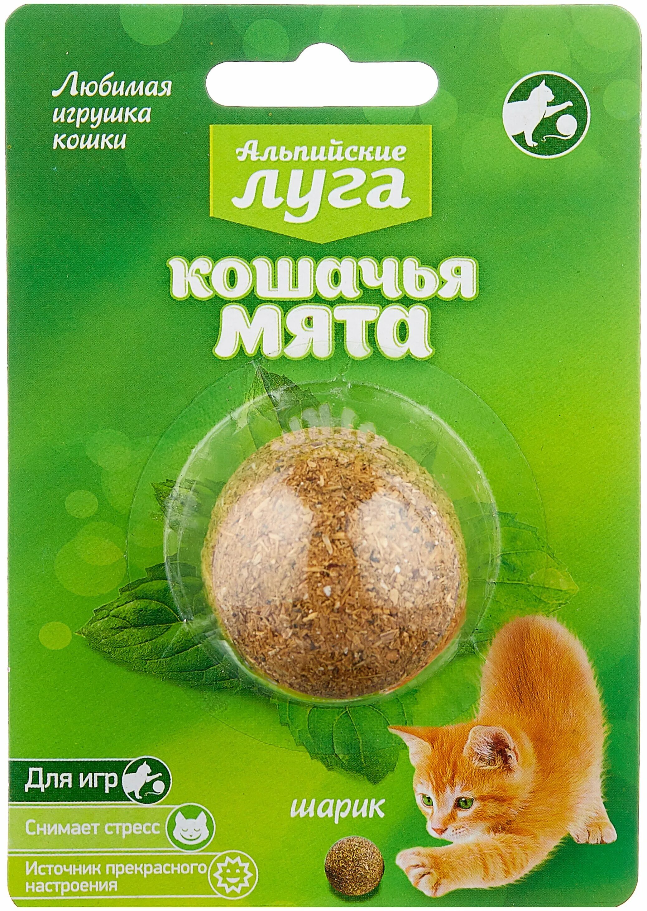 шарик кошка. шарик кошка. игрушка кошачья мята шарик. шарик кошка. игрушка для кошек шарик с мятой.