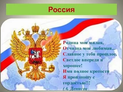 Российский проект 6