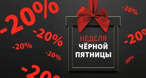 Black weeks