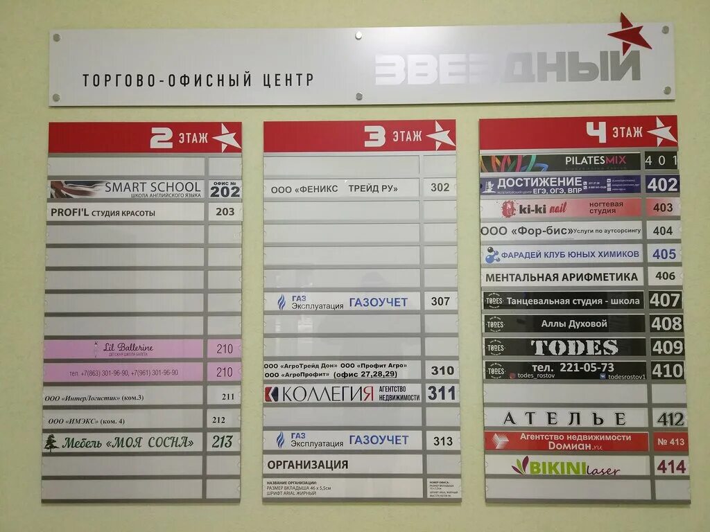 космонавтов 39 1 ростов. космонавтов 39 1 ростов.