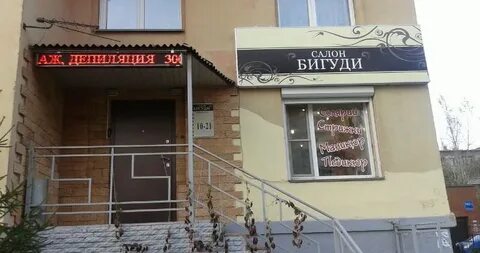 Салон бигуди отзывы