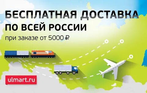 Ближайшей отправкой