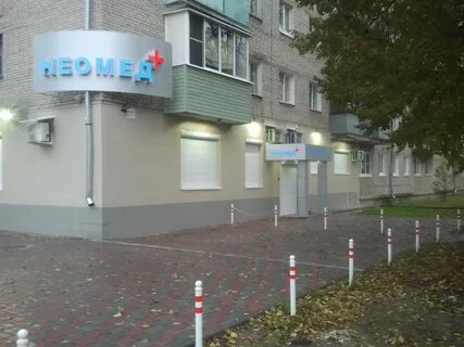 Медицинский центр улица дзержинского