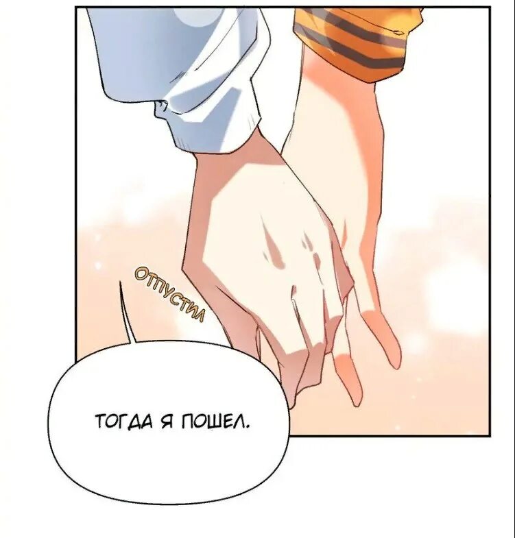 этого задиру отвергли