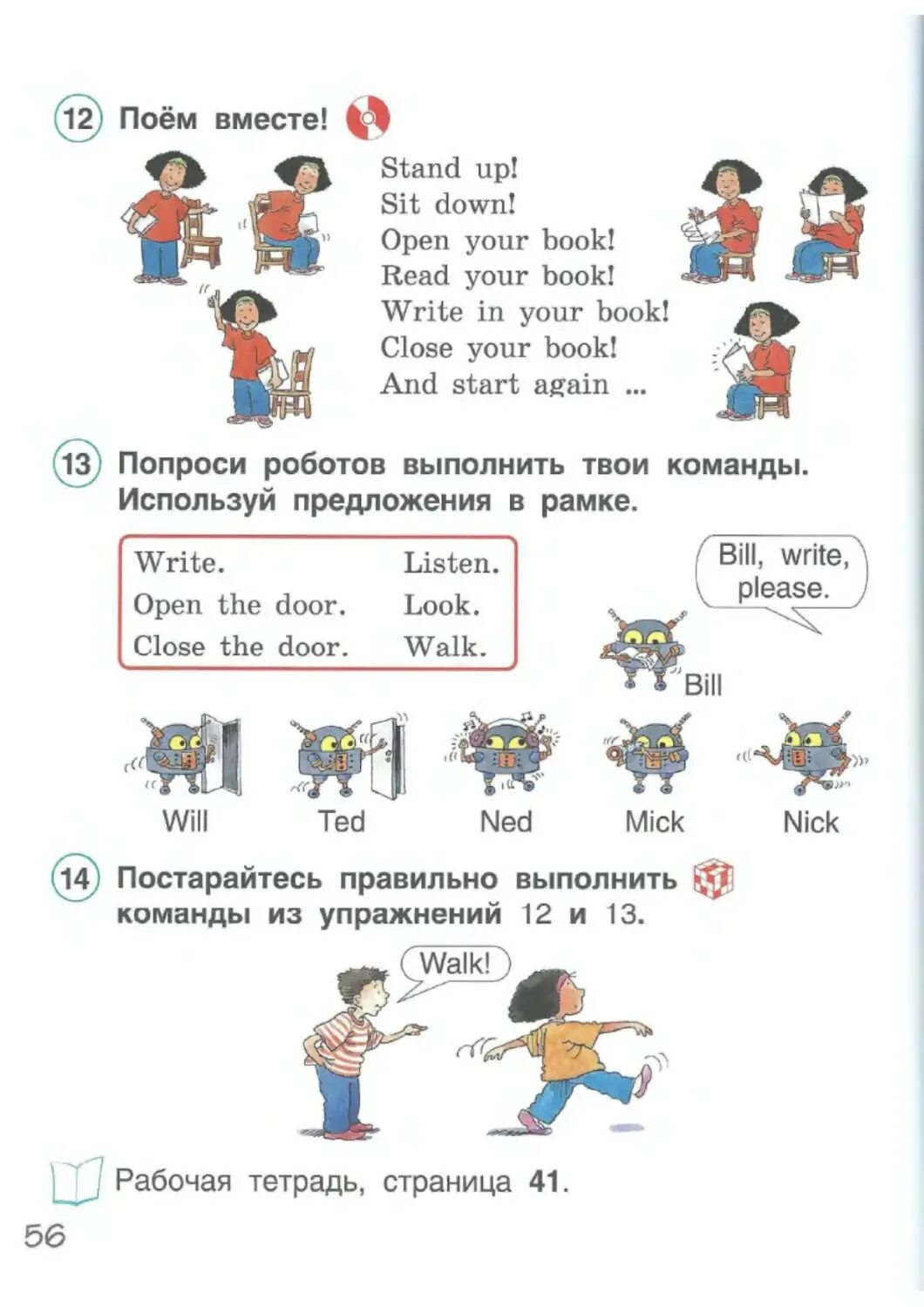 Урок 15 английский язык 2 класс. Стр 56 английский язык 2 класс Комарова. Английский язык 2 класс учебник Комарова. Английский язык 2 класс учебник стр 56. Английский язык 2 класс учебник Комарова стр 79.