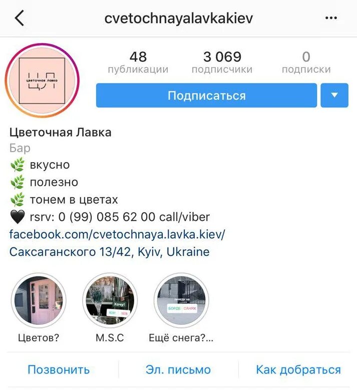 Как сделать ссылку в шапке профиля. Оформление профиля в инта. профиль в инстаграм оформление. оформление профиля в инс. красивое описание профиля в инстаграме.