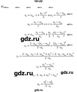 Решебник по физике 9 класс перышкин