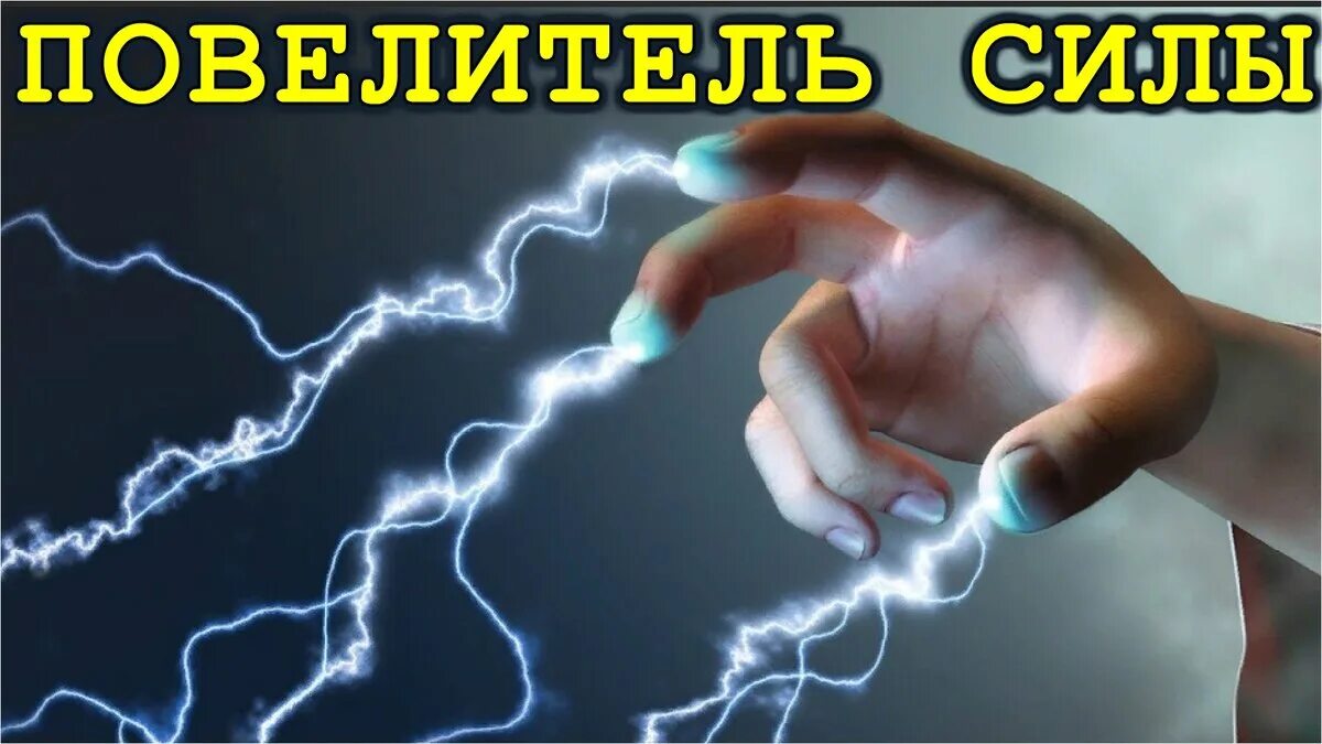 Электричество ток. Статистическое электричество. Опасность электрического тока для человека кратко. Электризация. Электричество вред.