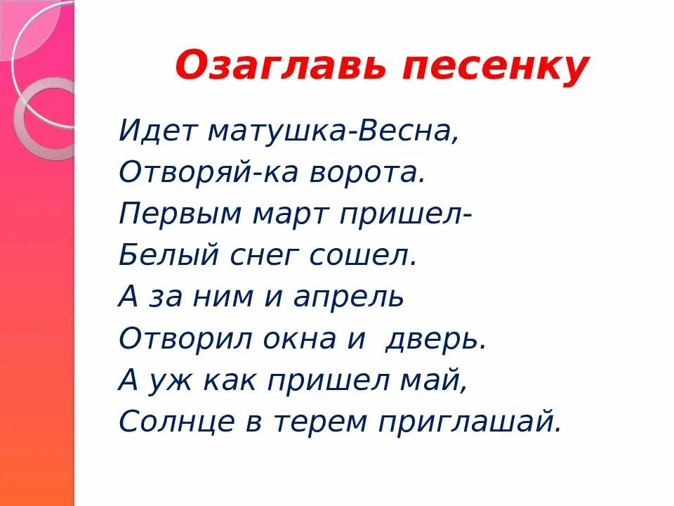 Песенки первые слова