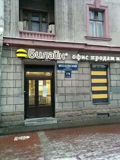 Служба билайн в спб