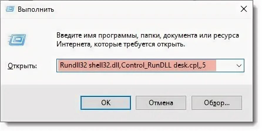 Rundll32