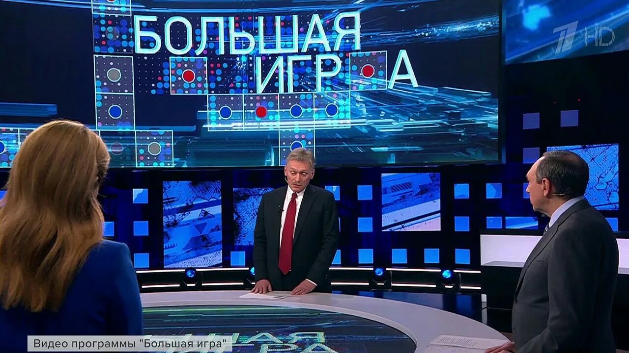 Программу большая игра последнюю
