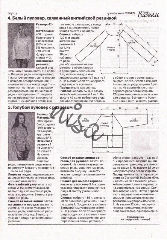 Джемпер полупатентной резинкой реглан сверху. Реглан сверху спицами английской резинкой. Свитер жемчужной резинкой. Пуловер полупатентной резинкой спицами реглан сверху схемы. Кардиган английской резинкой реглан сверху.