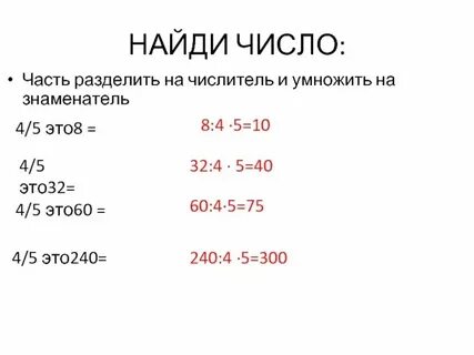 60 делим на 4