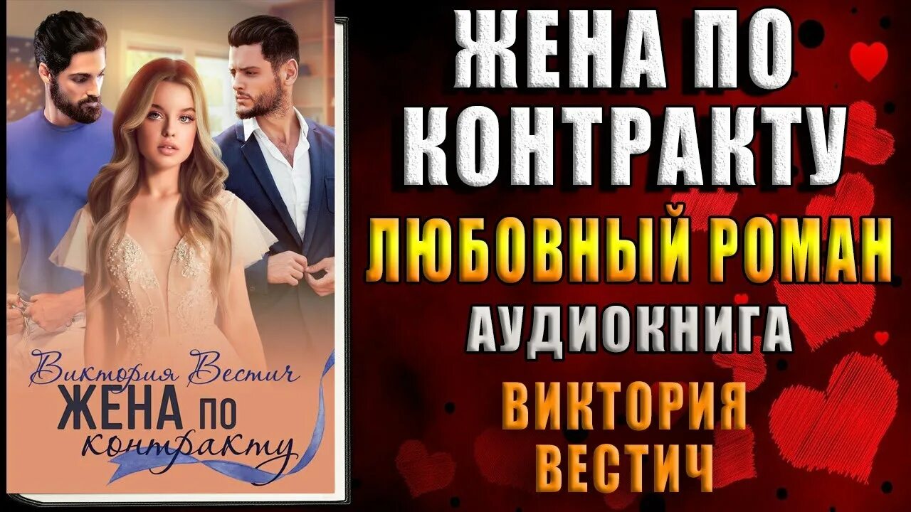 Латиноамериканские сериалы коллаж. Стала женой по контракту слушать. Брачный контракт сериал корея. Стала женой по контракту слушать. Стала женой по контракту слушать.