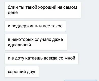 Выход из френдзоны